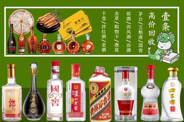 会东县回收名酒哪家好