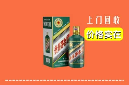 会东县回收纪念茅台酒